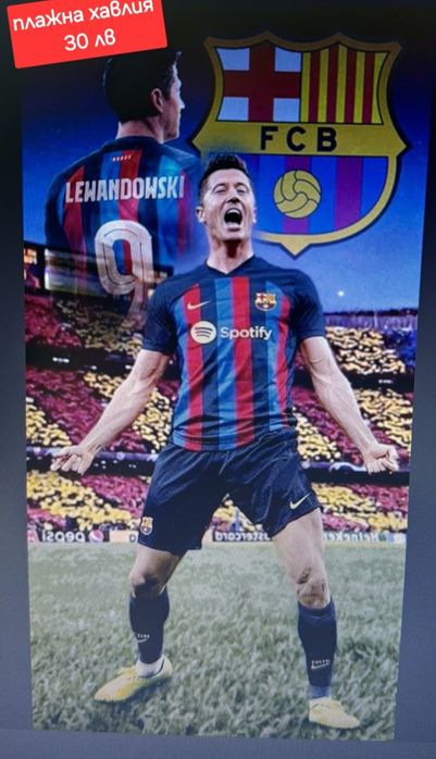 Плажни хавлии на различни футболни отбори