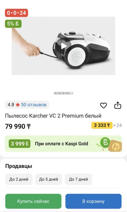 Пылесос, новый пылесос от karcher