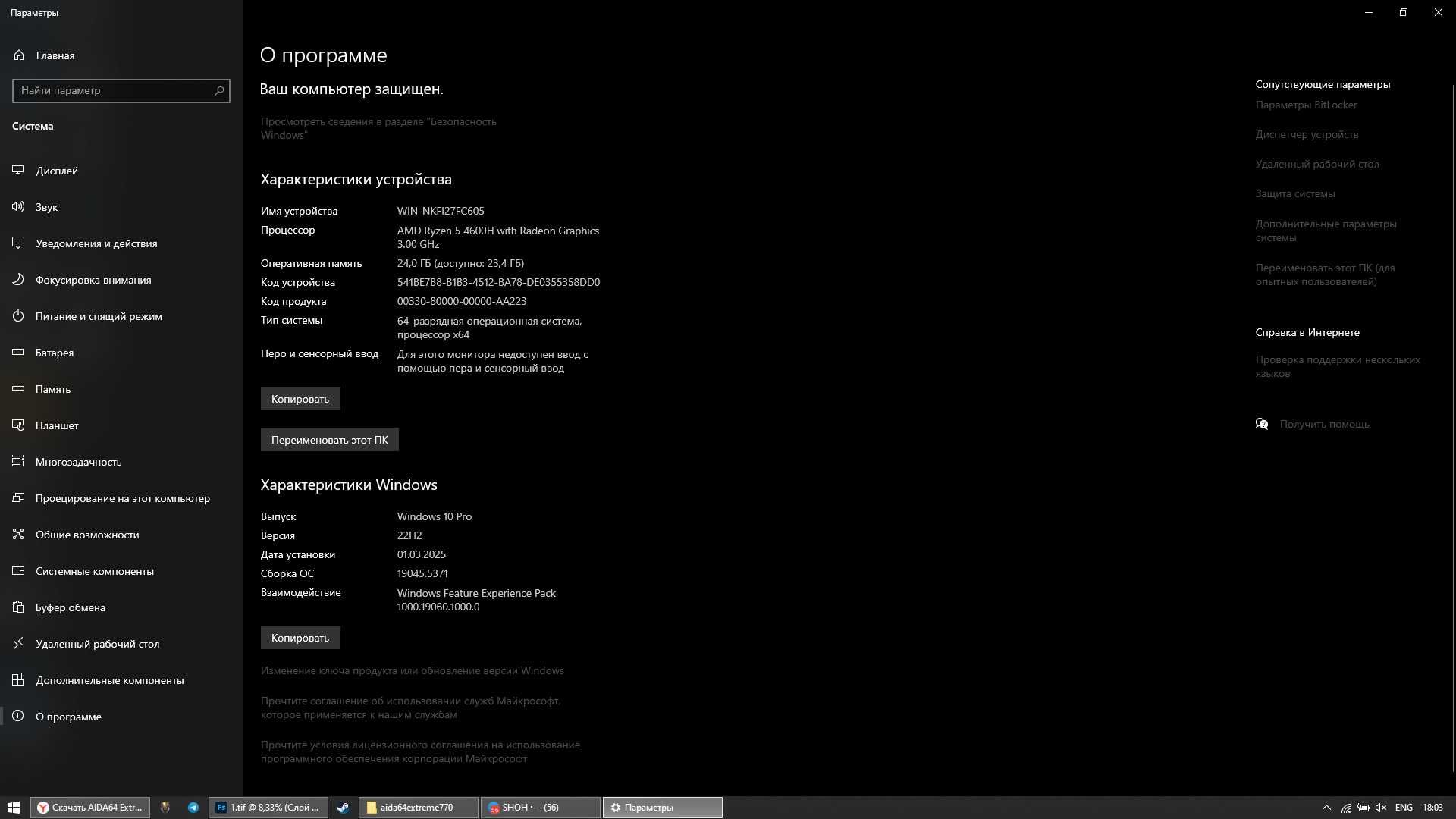 Lenovo Legion Ryzen 5 GTX 1650