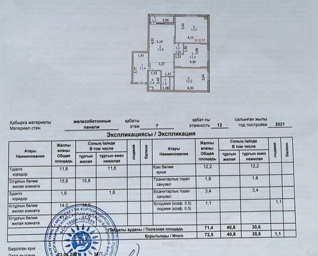 СРОЧНО, 3-комн. кв. ЖК Отау, рн Метро, дом 2021г., любая ипотека