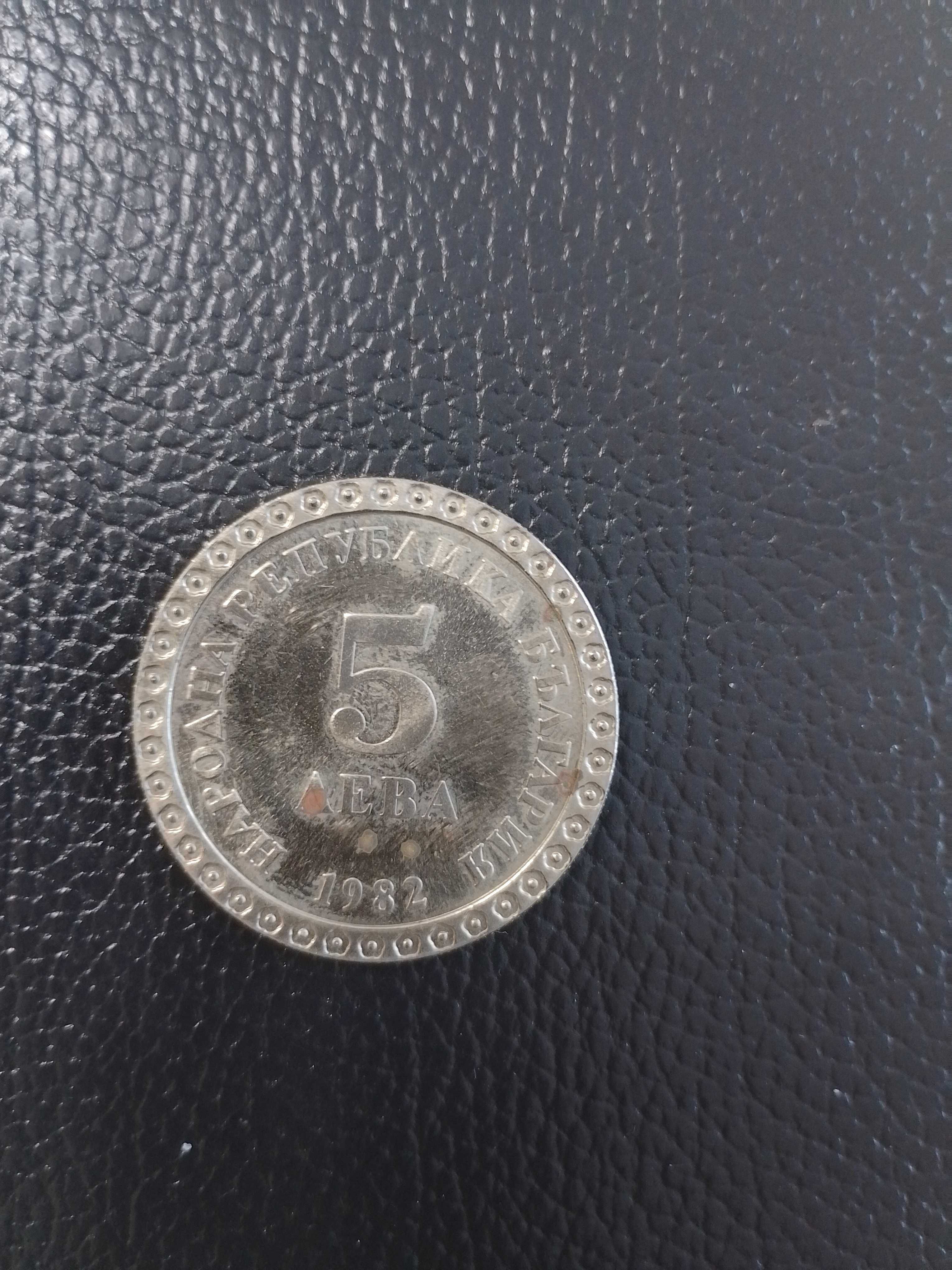 Монета  5лв  100 години  от  рождението  на Владимир Димитров
