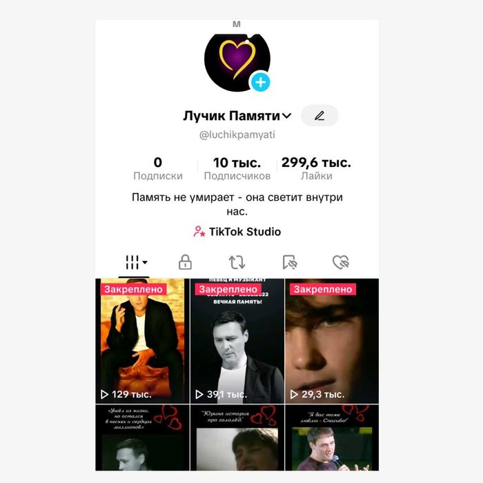 TikTok аккаунт продам.