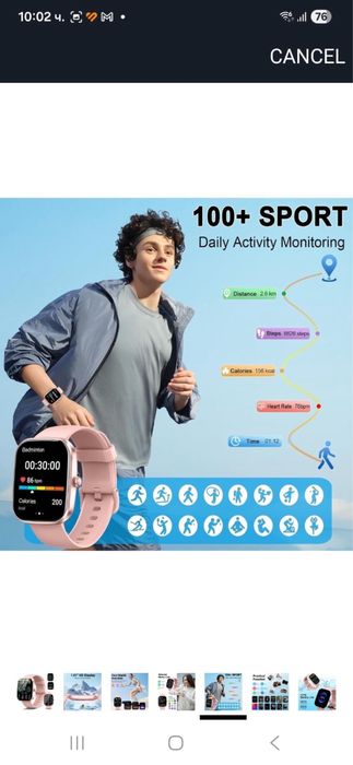 Дачски часовник smart watch