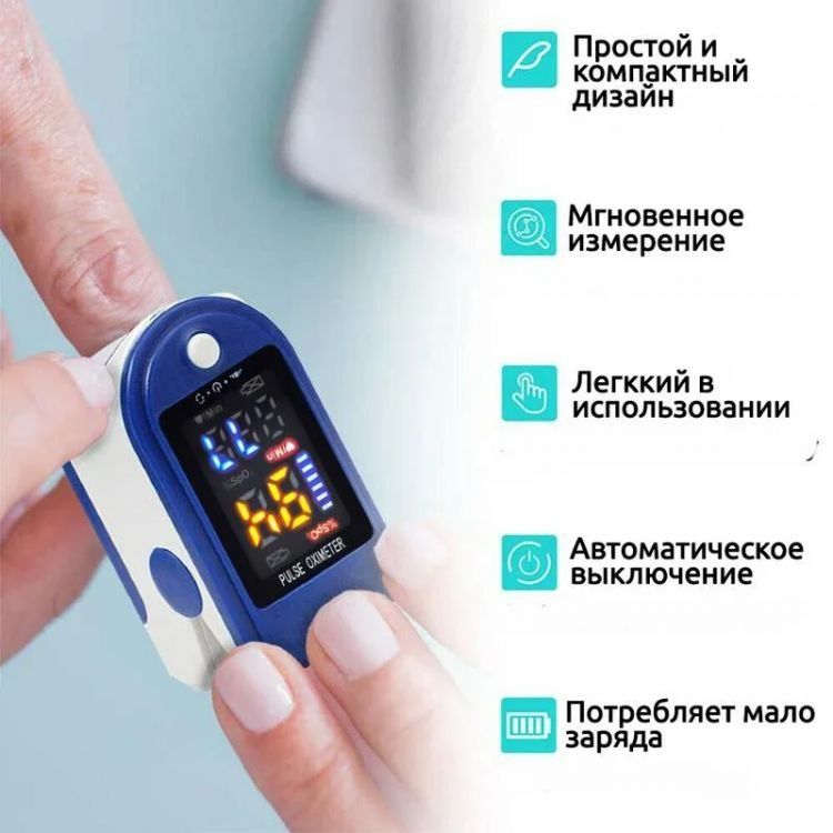 Пульсоксиметр LK87 оптом нархда