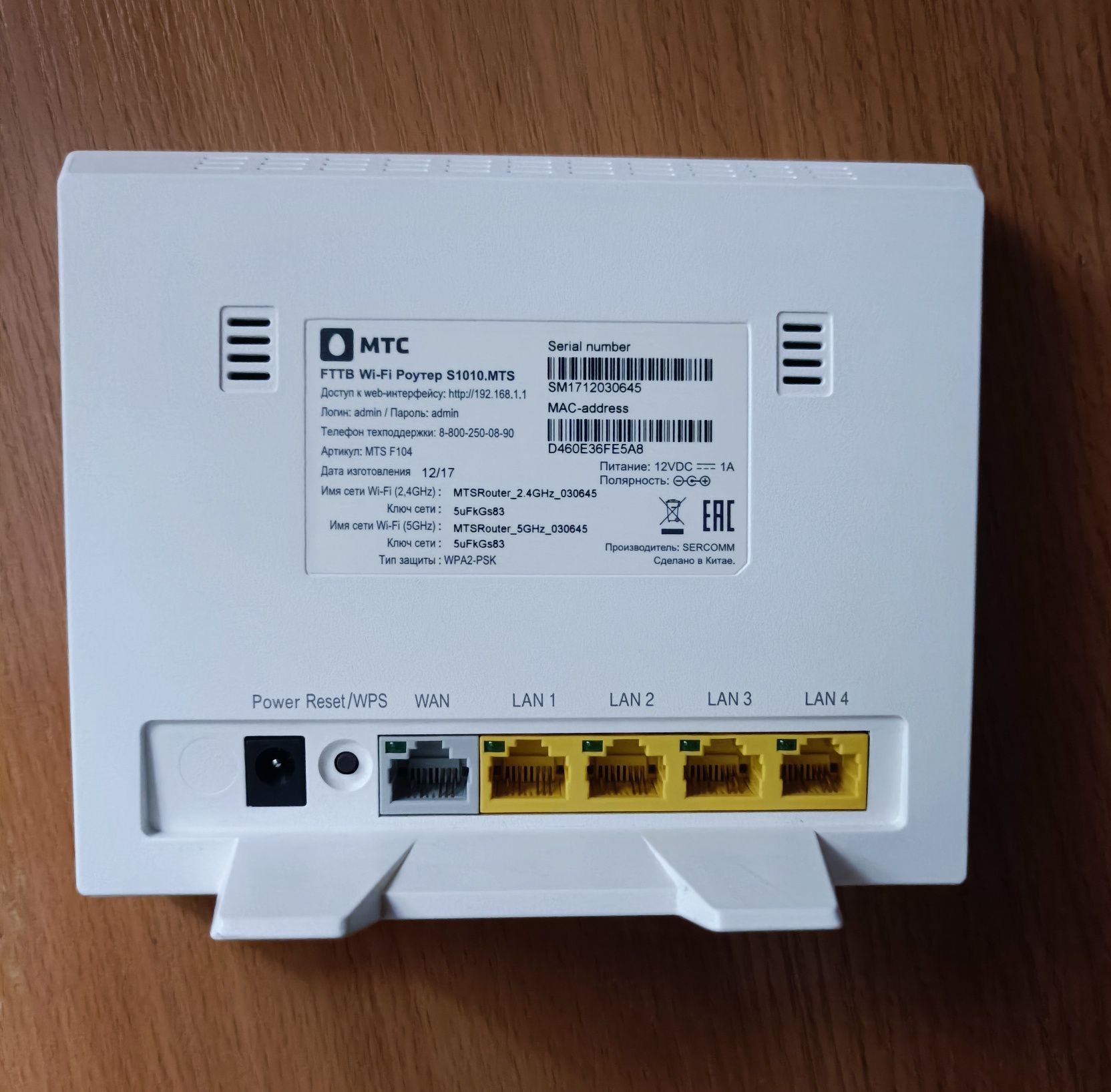 Роутер с Usb портом D-Link 815