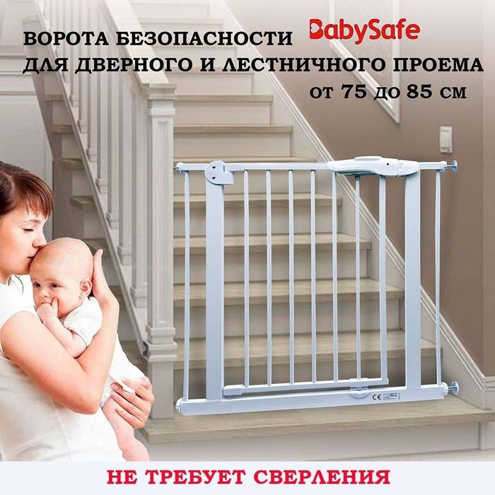 Ворота от защиты детей