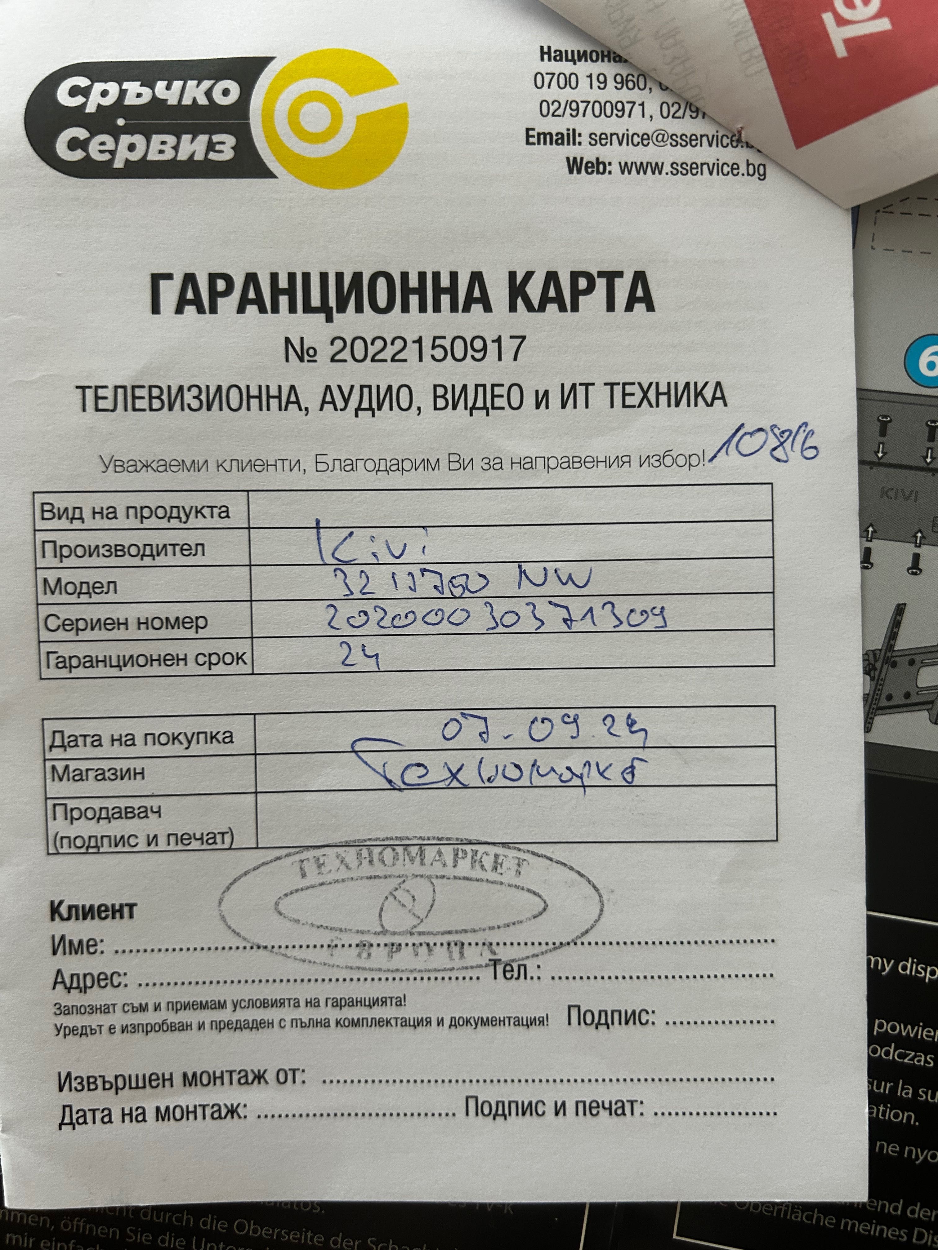 Смарт телевизор KIVI