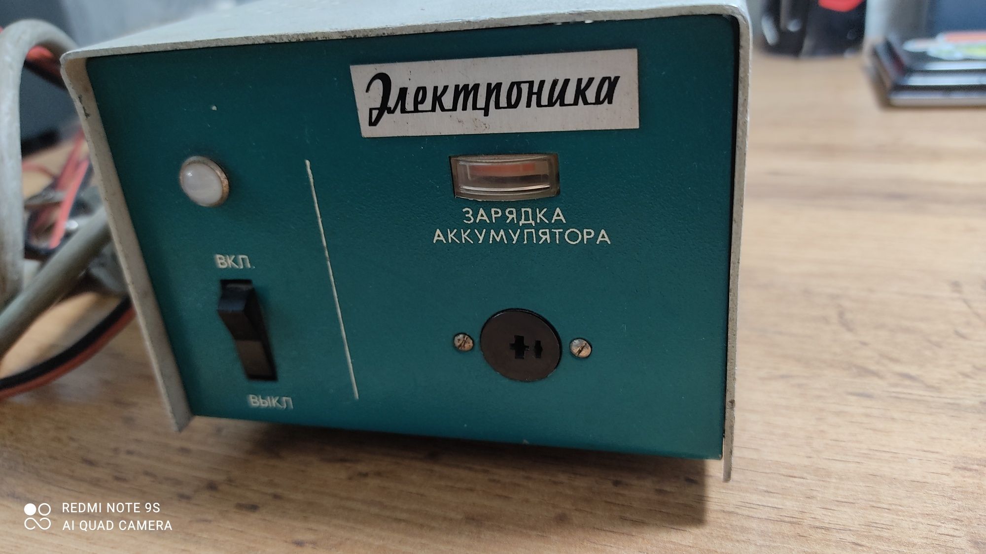 Зарядка Аккумулятора