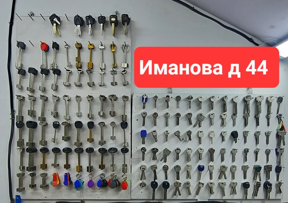 Ремонт обуви и изготовление ключей