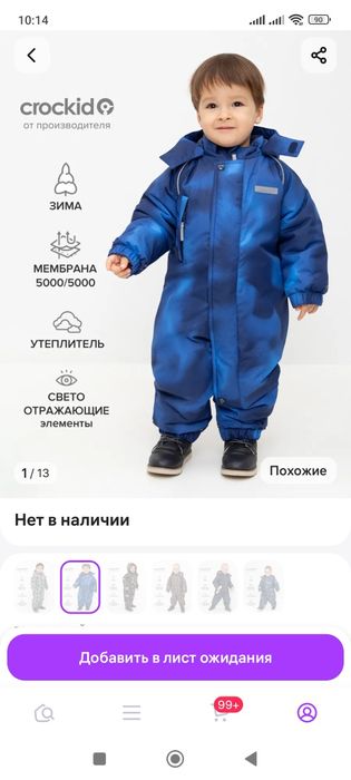 Продам детский комбинезон в идеальном состоянии