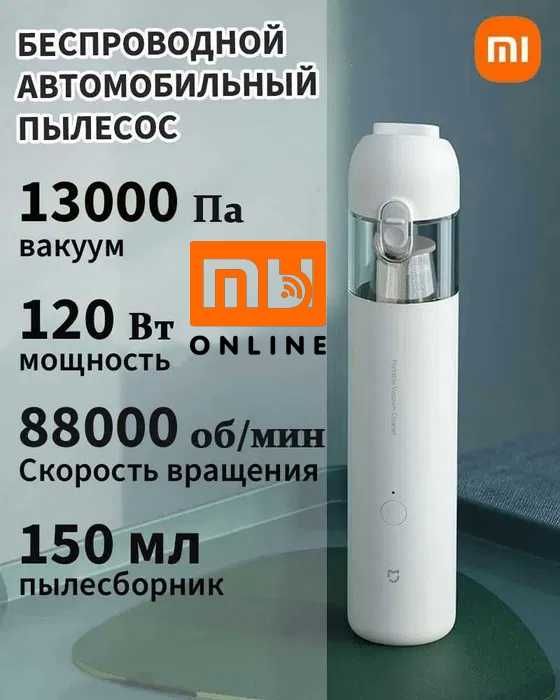 Портативный, автомобильный пылесос Xiaomi Mi Mijia Vacuum Cleaner Mini