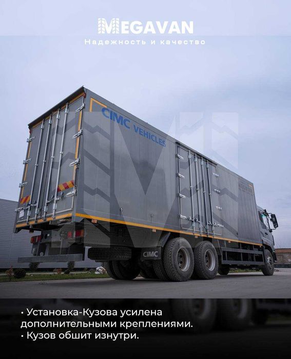 Фургон V5X Howo 55 куб furgon бутка shacman 18 тонн Тошкентда