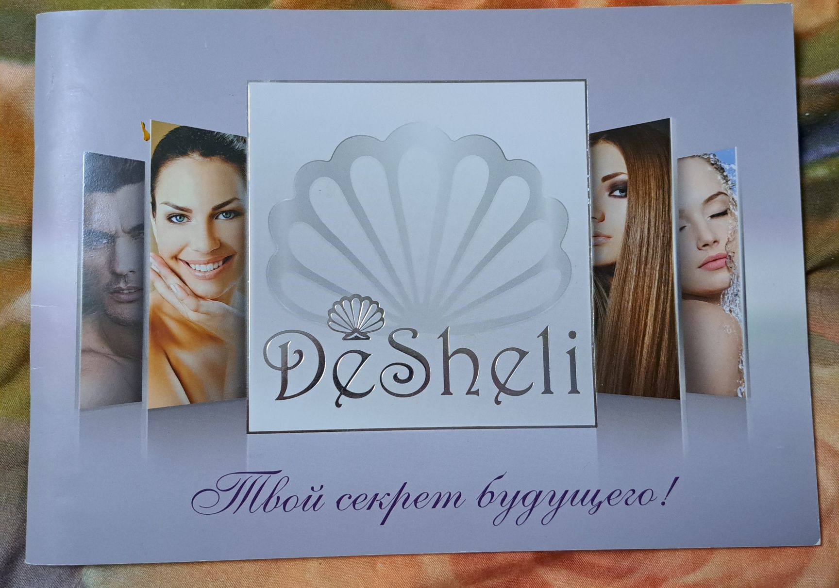 Косметический аппарат "DESHELI"