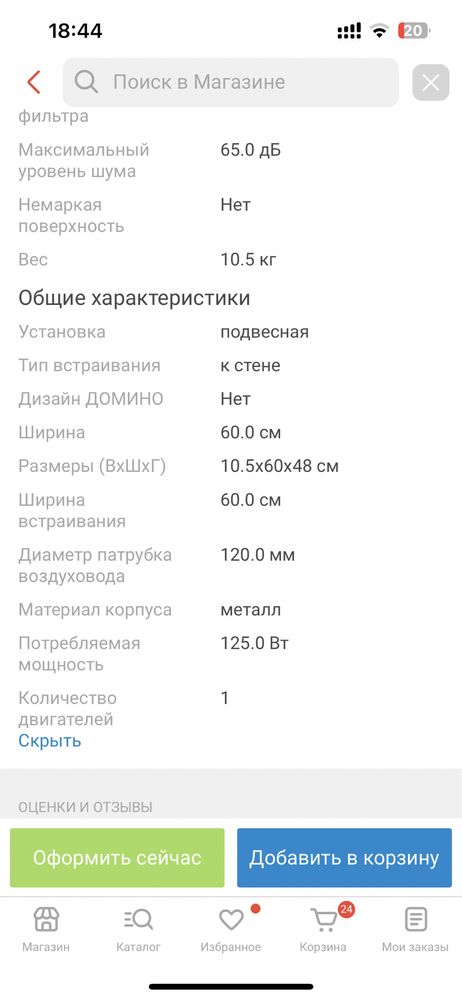 Продам новую вытяжку
