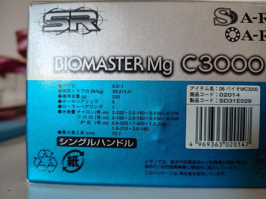 Shimano 06 Biomaster C3000 MG, made in Japan
