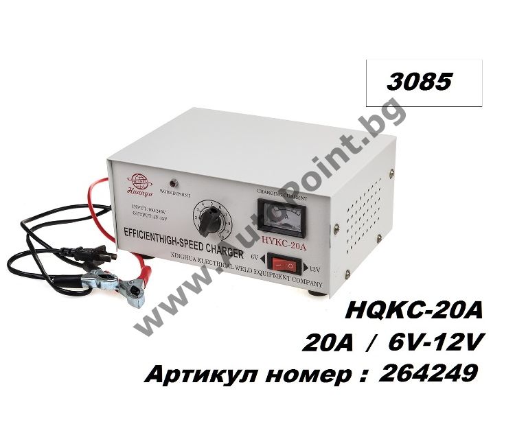 Зарядно за Акумулатор 18А