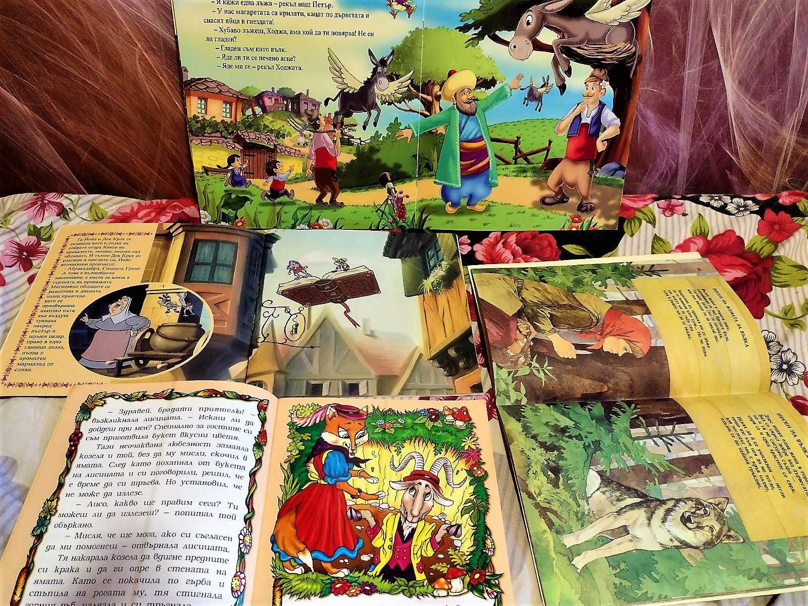 Цветни детски книжки (комплекти)
