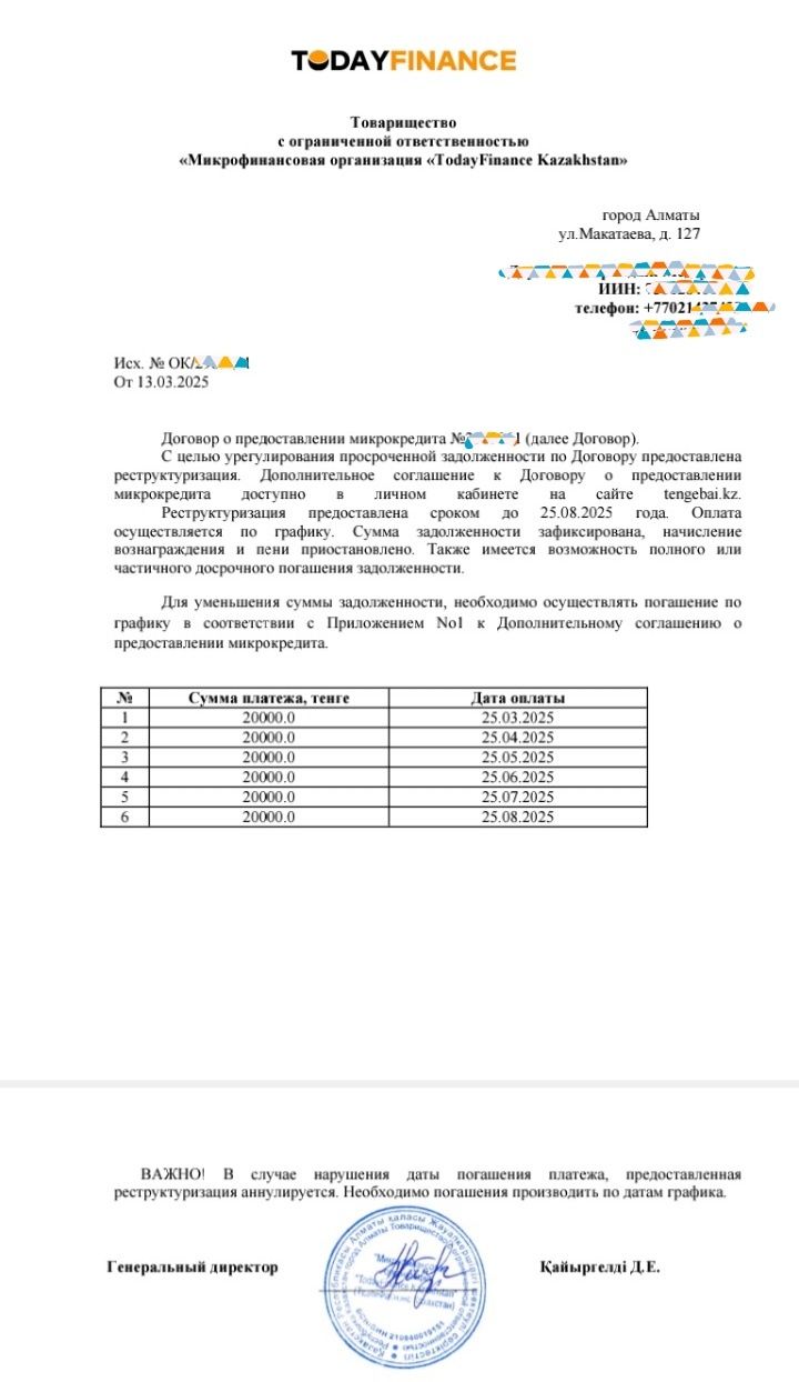 Арест шешу...Снятие ареста...График МФО...ЭЦП...снятие пенсионных