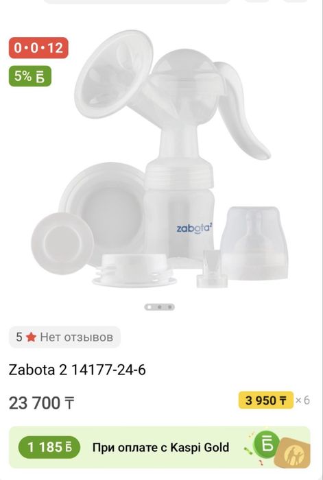 Молокоотсос ручной дешево