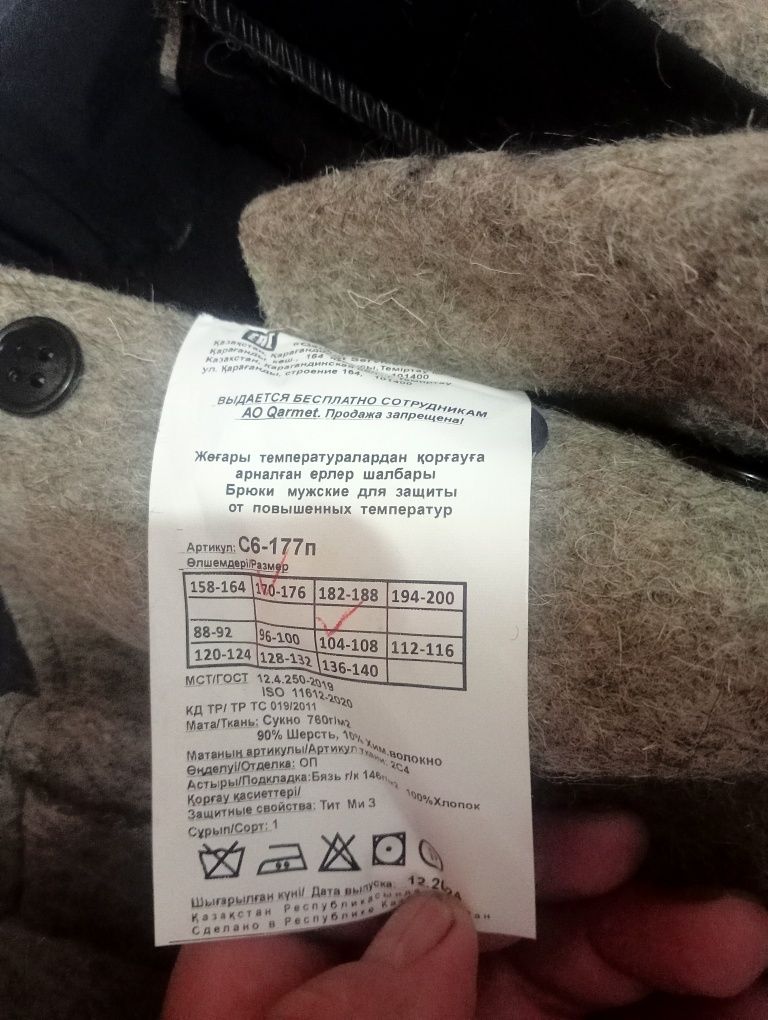 Спецодежда  Сухно