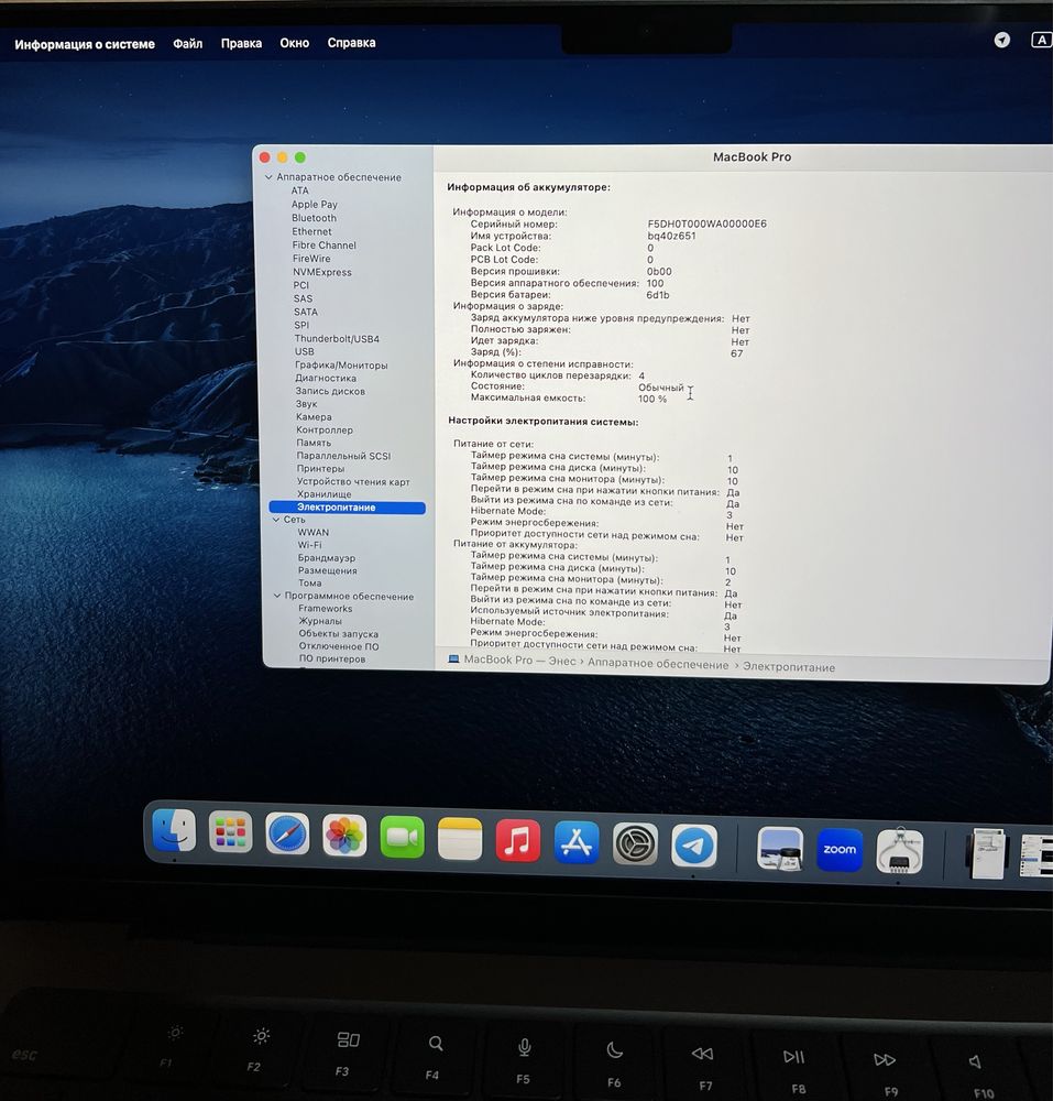 МакБук Про/ М3/M3/ MacBook Pro