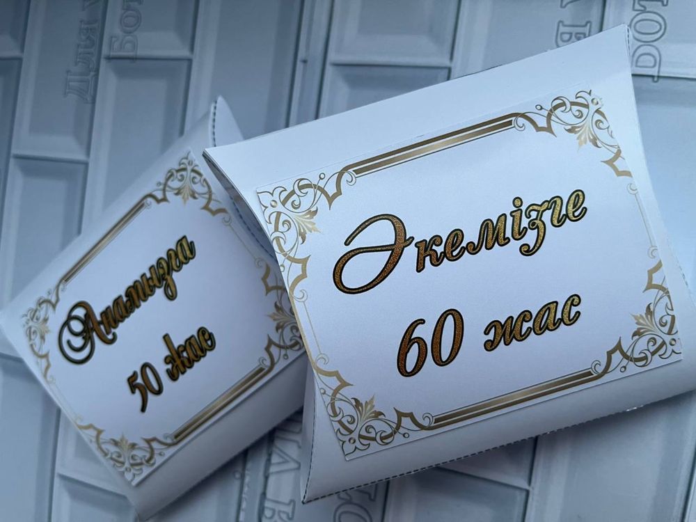 Тойбастар Бонбоньерки
