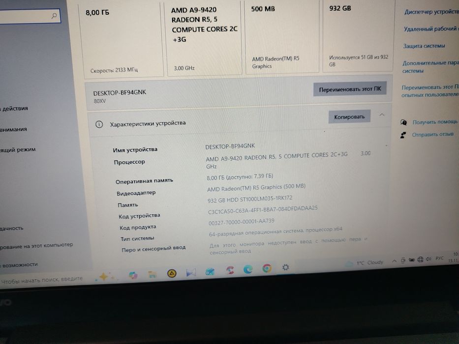 Продам Ноутбук леново