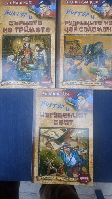 Книги различна тематика 3 лв