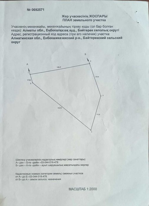 Продам участок 1Га, 30км от Алматы с производственным помещением 600м2