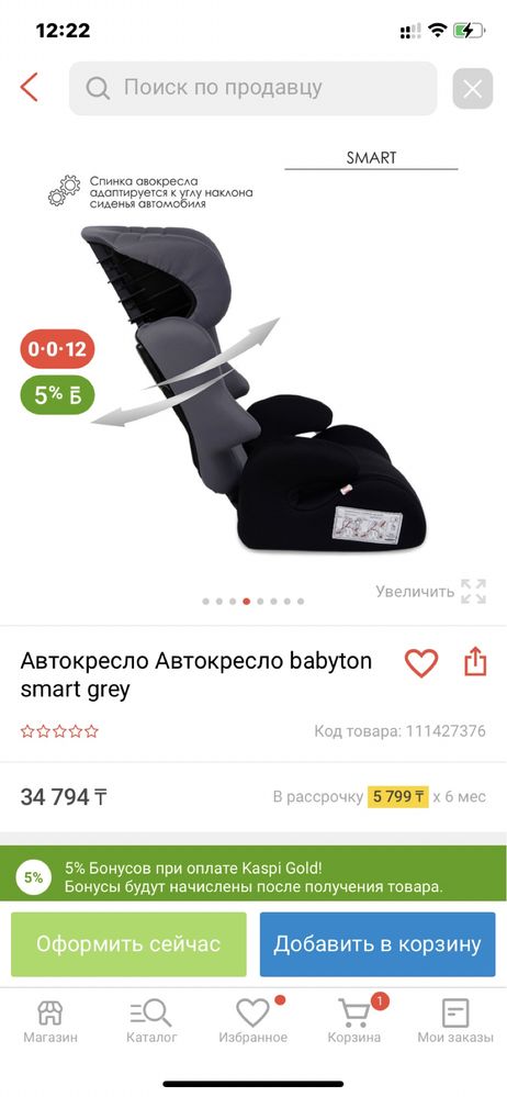 Детское автокресло babyton smart