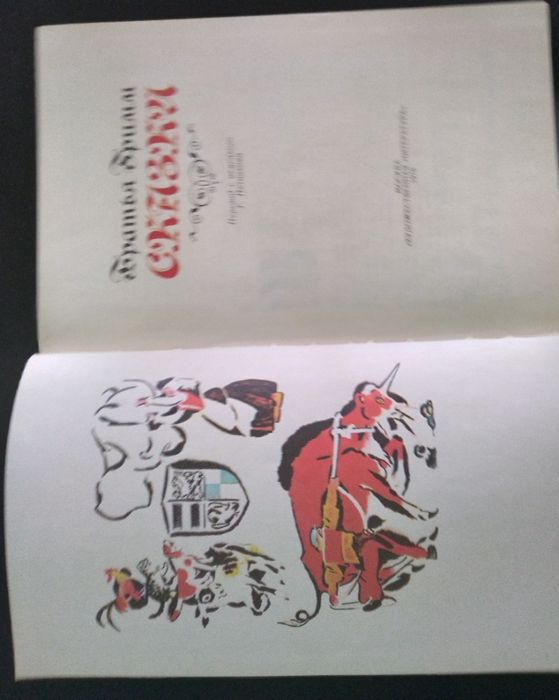 Приказки на Братя Грим на руски език/ томове на А. Гайдар на български