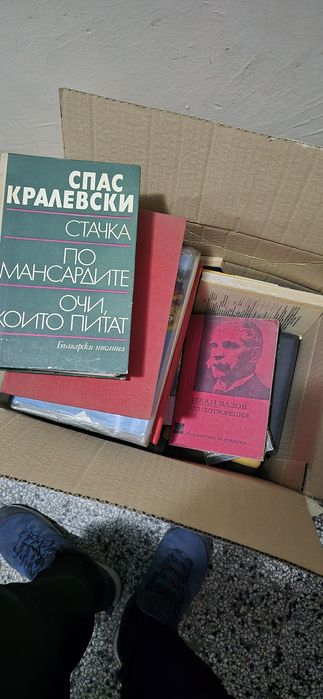 Подарявам Стари книги