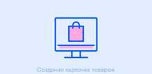 Делаю карточки для маркет плейсов