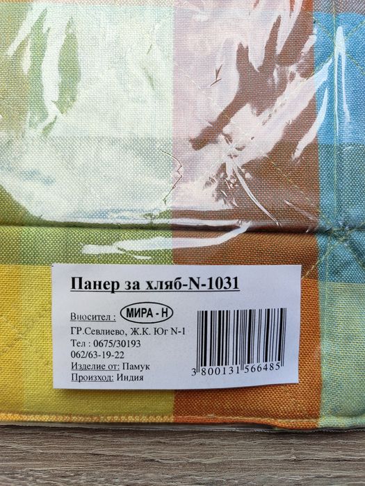 Памучен панер за хляб