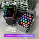 DT7 Max iWatch 7  Full ekran LUХ Смарт Часы с Безграничным экраном