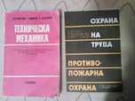 Техническа литература