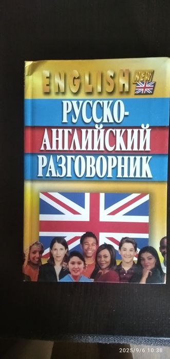 Книги и словари по английскому языку.