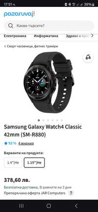 Samsung watch 4 като нов