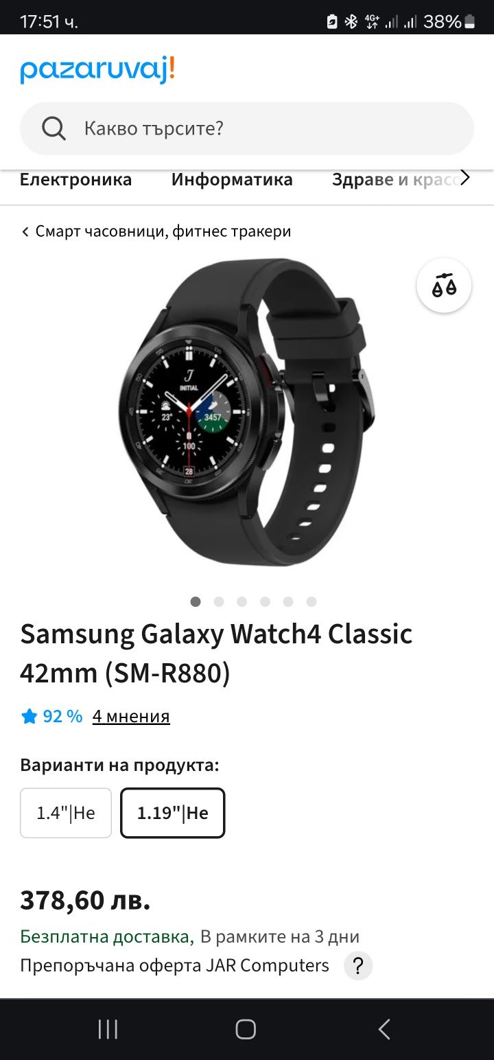 Samsung watch 4 като нов