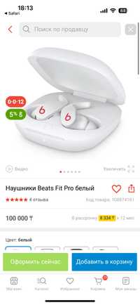 Продам наушники Beats Fit Pro