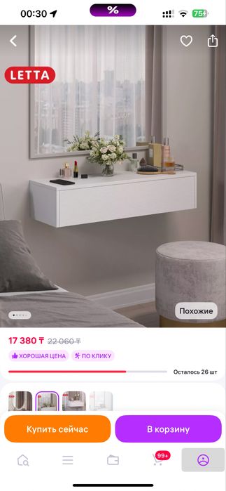 Тумба подвесная белая