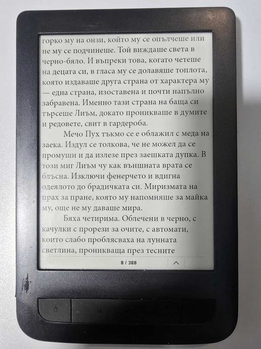 Електронна книга PocketBook Basic Touch 2