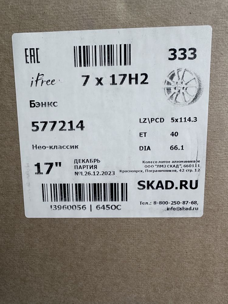 Диски IFEE бэнкс