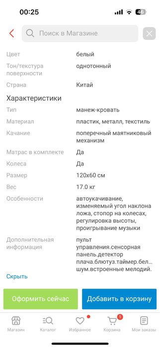 Продам детскую кровать