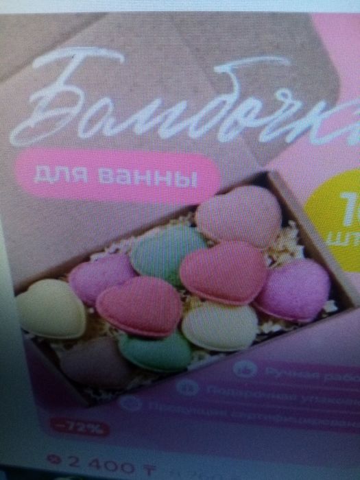 Отдам бомбочки по 200т