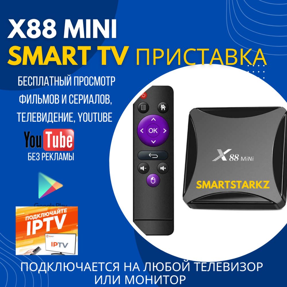 X88 mini android smart твбокс на любой телевизор