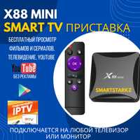 X88 mini android smart твбокс на любой телевизор