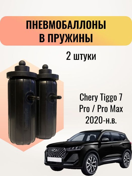 Пневмабаллоны на пружину пневма пневма рессоры