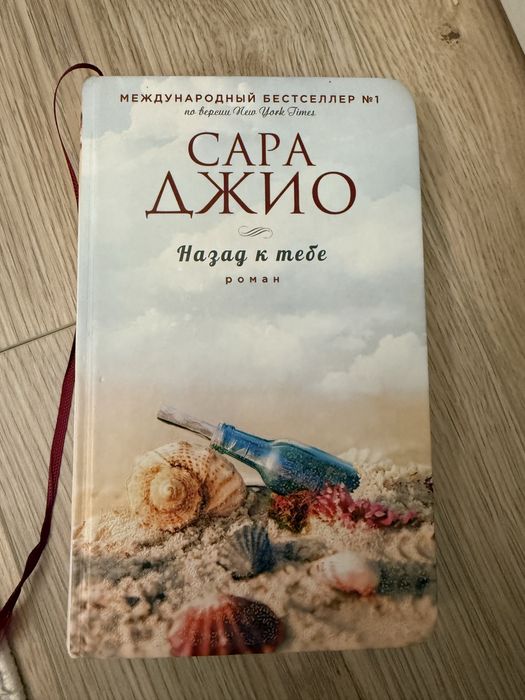 Продам книгу современная литература