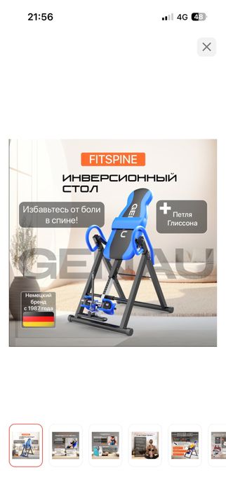 Продам инверсионный стол